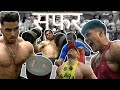 Teamunstoppablesid suffer  highlights 2023  ifbb pro siddhant jaiswal