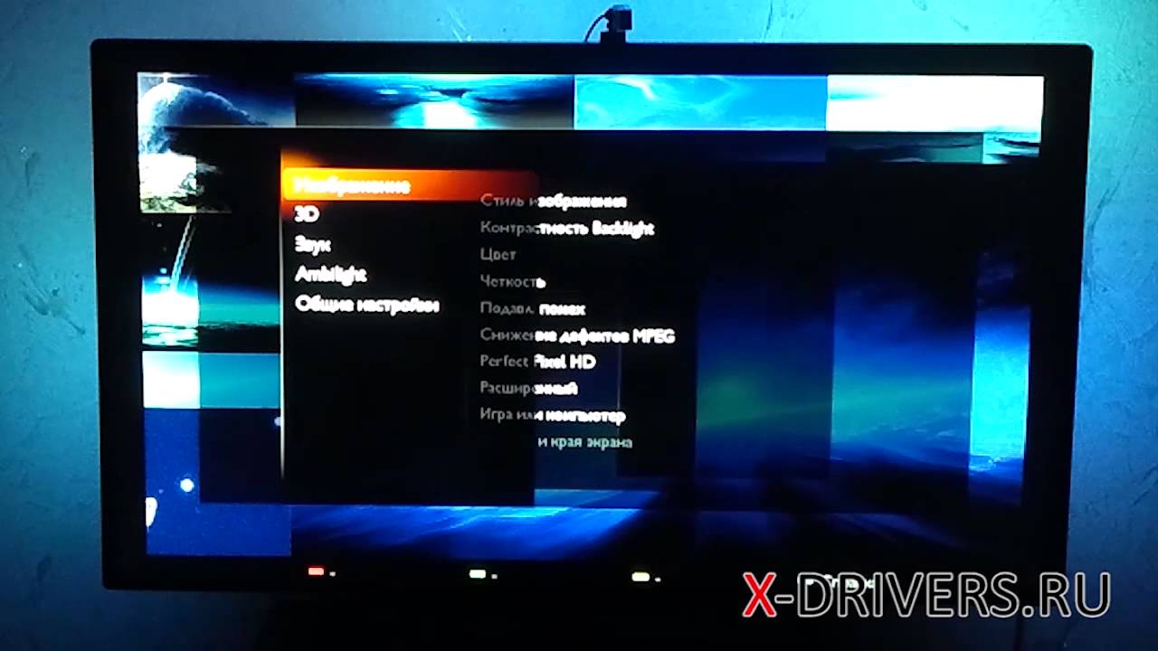 Меню телевизора philips