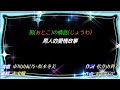 【男の情話】坂本冬美+市川由紀乃//日文/漢譯/中譯//LIVE版