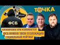 Программа Точка