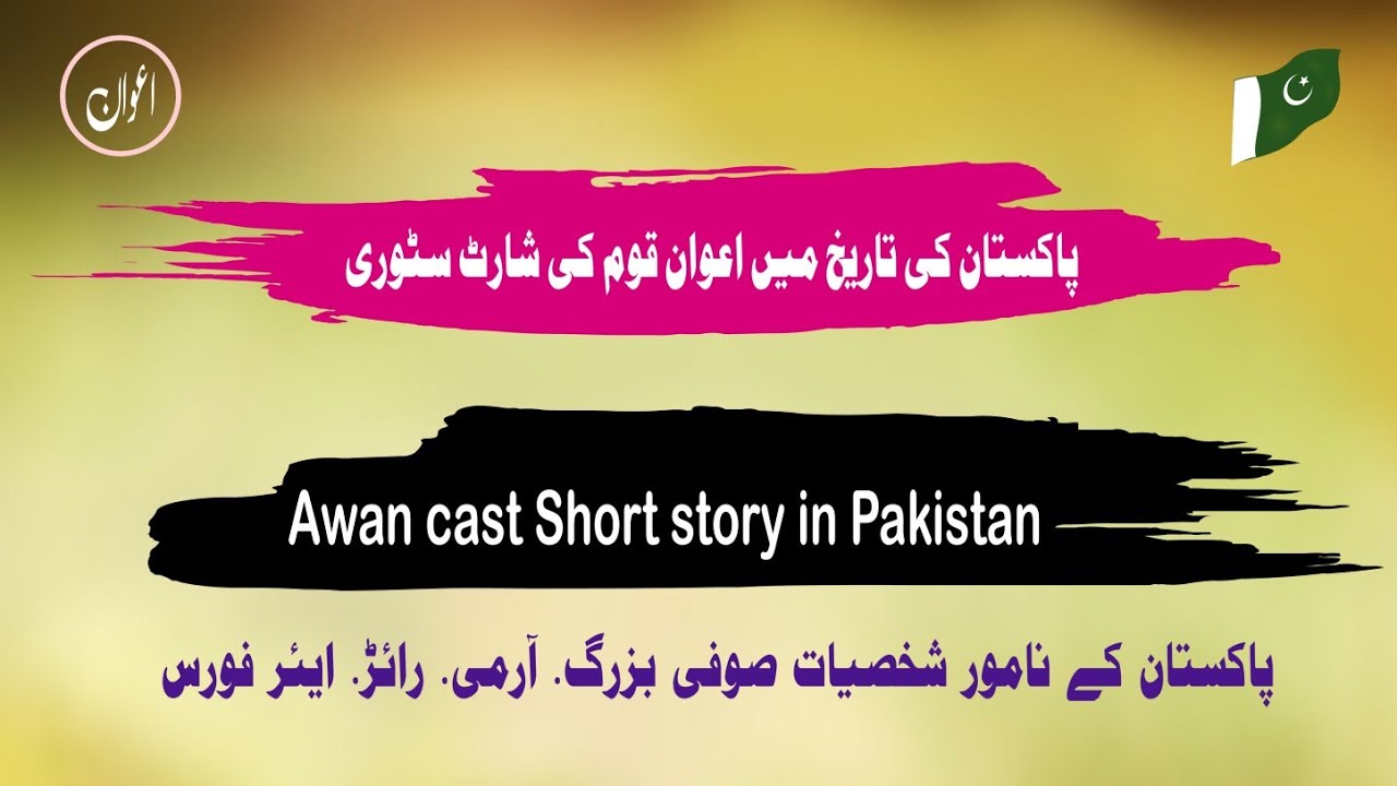 Awan has won several awards and stars in Pakistan ( most likely # ...