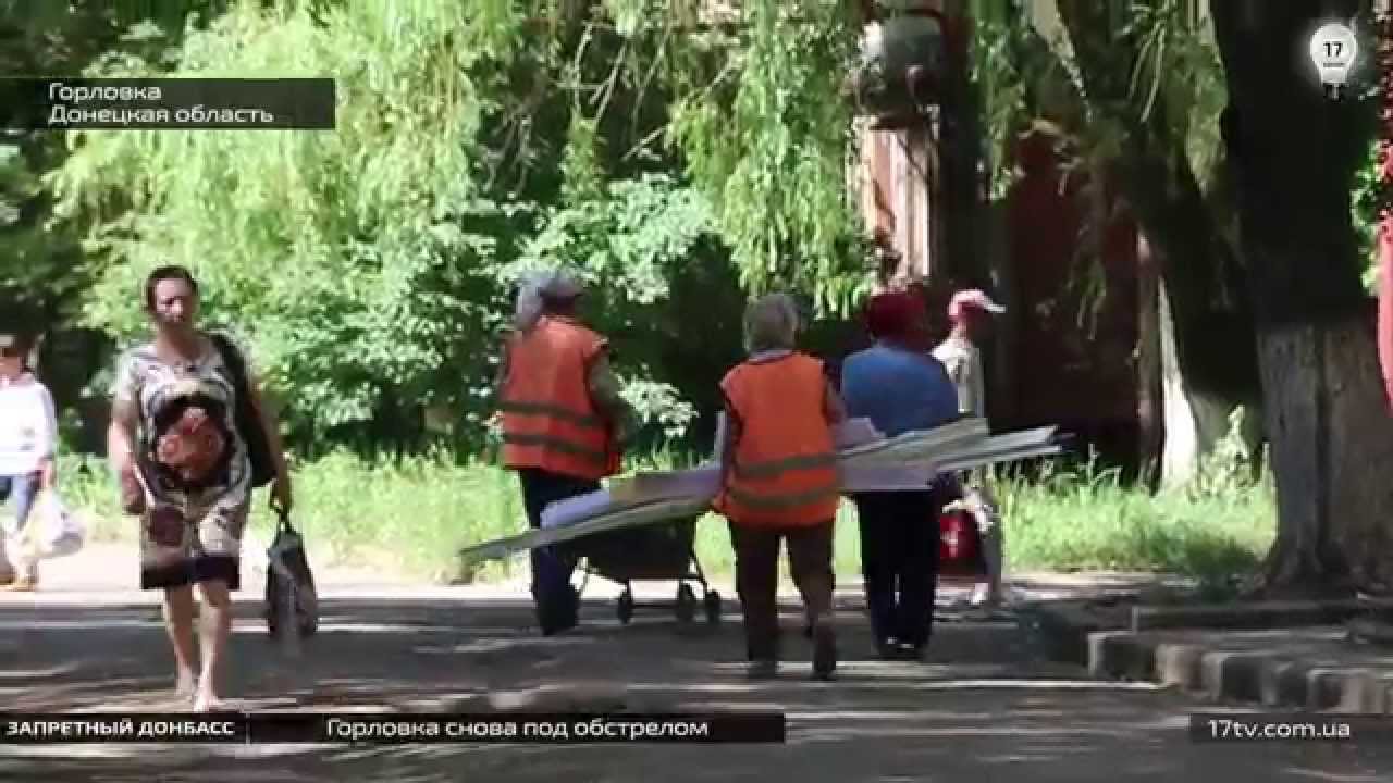 Запретный Донбасс. Горловка снова под обстрелом