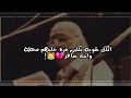 الكبير مظفر النواب اثكل شوية يكلبي مرة خليهم محطة وانت سافر شعر يوجع كلش