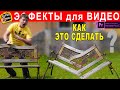 Как сделать ЭФФЕКТ ломающегося предмета или улетающего для видео , подробная инструкция с примером