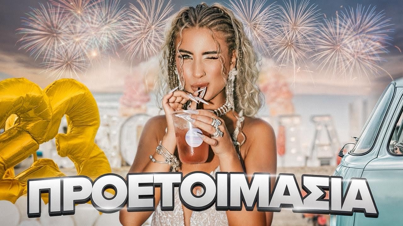 ΕΛΑ ΝΑ ΠΡΟΕΤΟΙΜΑΣΟΥΜΕ ΤΑ ΓΕΝΕΘΛΙΑ ΜΟΥ ΜΑΖΙ! SNOBARIA'S BIRTHDAY PREP VLOG