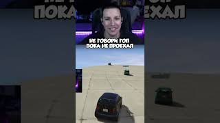 СЛОЖНЫЙ ПОВОРОТ #tiktok #mzlff #89squad #мазеловсмотрит