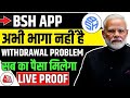 BSH earning app || BSH earning app withdrawal problem || BSH earning app Keya bhag gaya hai ||