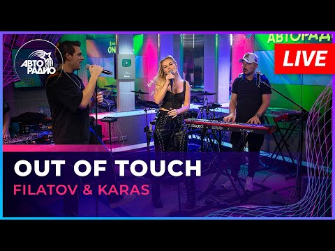 Filatov x Karas - Out Of Touch