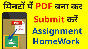 How to Create and Upload Pdf file on Google Classroom as Assignment | Submit Homework