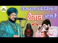 क स एसन क ज स म म श ट न आत ह Mufti Salman Azhari Sahab New Bayan 2024 क स एसन क ज स म म श ट न आत ह Mufti Salman Azhari Sahab New Bayan 2024