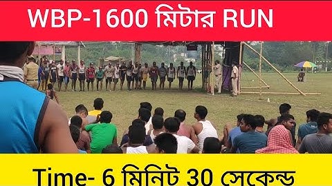 WBP constable PET 1600 mtr Run | Time- 6 মিনিট 30 সেকেন্ড |