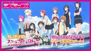 虹ヶ咲学園スクールアイドル同好会 ライブBlu-ray ラブライブ アニメ Amazon.co.jp: ラブライブ! 虹ヶ咲学園スクールアイドル同好会 1