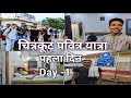 A memorable day in chitrakootfirst went to ramghat and affordable hotel find rishabh pathak vlogs