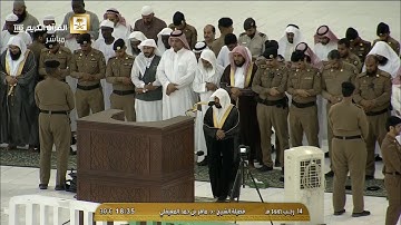 ( وهذا البلد الأمين) تلاوة كردية | لسورتي التين - قريش | مغرب 14-7-1441هـ| للشيخ د- ماهر المعيقلي