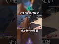 【いまさら聞けない】オルターのQちゃんと出せてる?