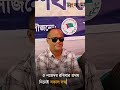 রাজপথে শেখ মোহাম্মদ আজহার