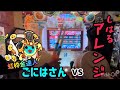 【人生最大の日】遂に…ごにはさんと！！！