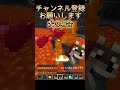 【マイクラ】マグマに落ちた時の対応 犬とニート #マイクラ #マグマ#shorts