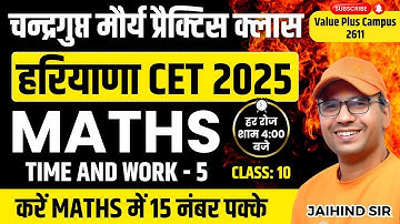 Haryana CET Maths Practice | Time And Work | Class - 05 | Maths By Niranjan Sir | Value Plus Campus