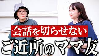 会話を切り上げようとしても全然察してくれませんでした。