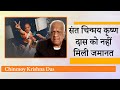 Bangladesh Court ने Hindu Monk Chinmoy Krishna Das को दिया बड़ा झटका, जमानत याचिका खारिज की