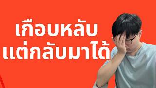 เมื่อผมต้อง Detox ตัวเอง จากเกม Competitive FPS ก่อนจะสายไป (อัพเดทแนวทางช่องในอนาคต)