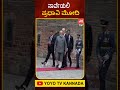 ನಾರ್ವೆಯಲ್ಲಿ ಪ್ರಧಾನಿ ಮೋದಿ #PMModi #Norway #ModiInNorway #YOYOTVKannadaShorts