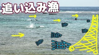 30ｍの巨大網張って、追い込み漁やってみた！[サメ討伐遠征in久高島#4]