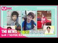 [69회] ※긴급 입수※ 태현, 휴닝카이, 제이, 희승의 귀염뽀짝 어린 시절 사진들#TMINEWS | EP.69 | Mnet 210602 방송