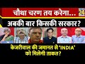 Sabse bada sawal         garima singh  nda vs india  live