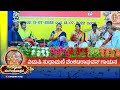 ವಿದುಷಿ ಸುಧಾಮಣಿ ವೆಂಕಟರಾಘವನ್ ಗಾಯನ||Kaiwara yogi||ಕೈವಾರ ಗುರುಪೂಜಾ ಸಂಗೀತೋತ್ಸವ||Kaiwara thathiah