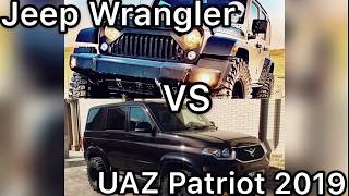 Jeep Wrangler(USA) VS UAZ PATRIOT(RUSSIA)