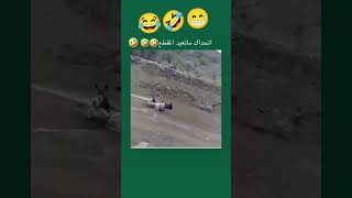 #maroc #algerie #egypt #funny #for #videoviral #explore #الشعب_الصيني_ماله_حل