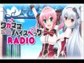 ワガママハイスペックRADIO 第5回