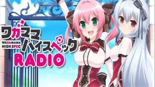 ワガママハイスペックRADIO 第5回