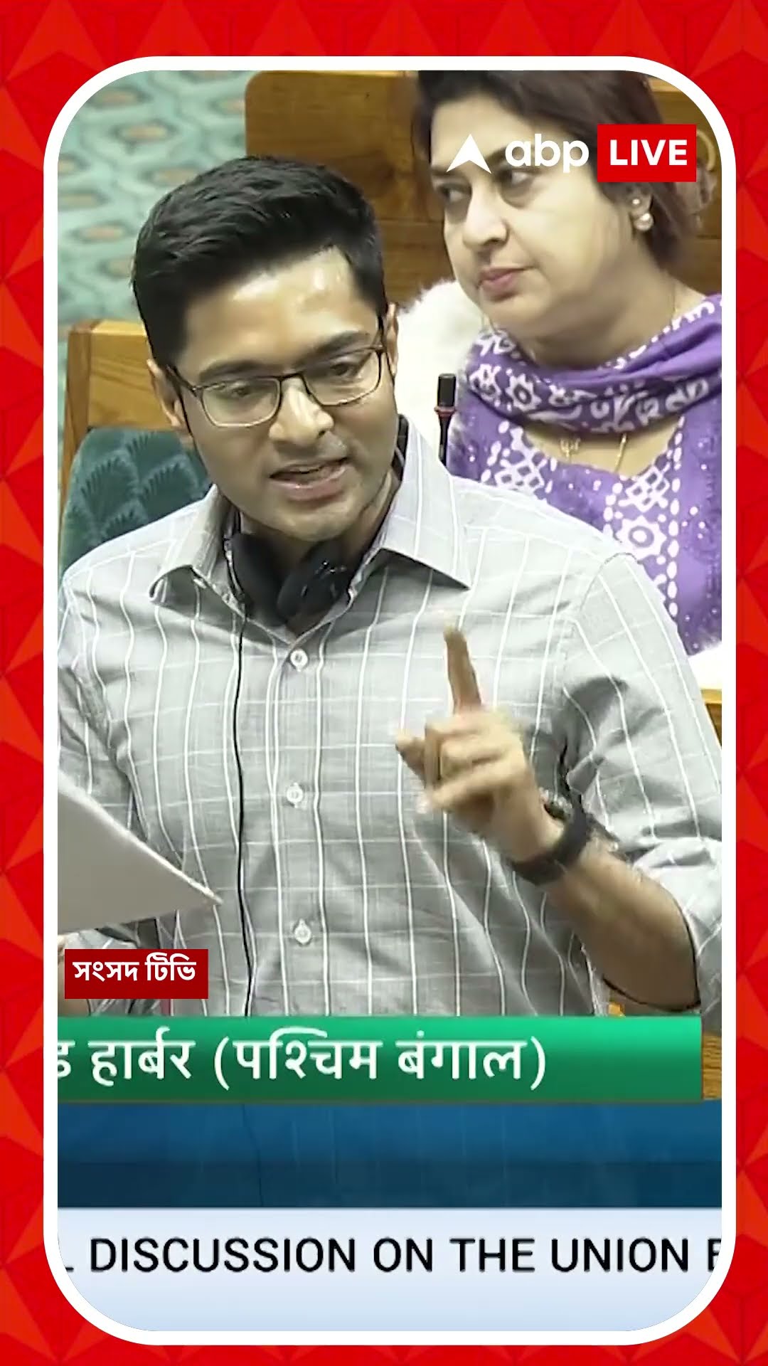 'কেন্দ্রীয় সরকার ক্ষুধিত শিশুদের বদলে হেডলাইন নিয়ে বেশি ভাবে', বাজেট প্রসঙ্গে বললেন অভিষেক