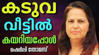 സ്വപ്നം ഒന്നും മറക്കരുത്, അത്ഭുത വിടുതലുകളെ കുറിച്ച് || SHIRLY THOMAS || AROMA TV