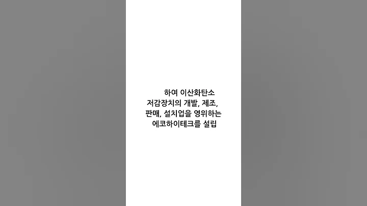 에스코넥(096630)