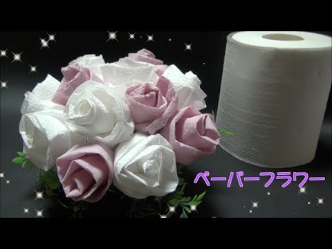 Diy ペーパーフラワーの基本の作り方 ステップ７ How To Make Paper Flower Basic Step 7 Youtube