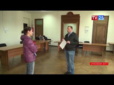 79-ე ოლქში ამ დროისთვის ოთხი საჩივარია შესული