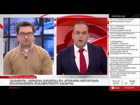 \"მაესტროს\" კითხვებს კახა მდივანი პასუხობს