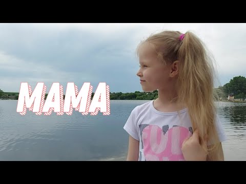 София Берг - Мама | кавер|Настенька Блестяшка (Home Video)0+