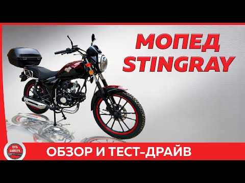 ЧЕСТНЫЙ ОБЗОР на мопед Stingray и первая поломка после 2000 км #ПутьБайкера