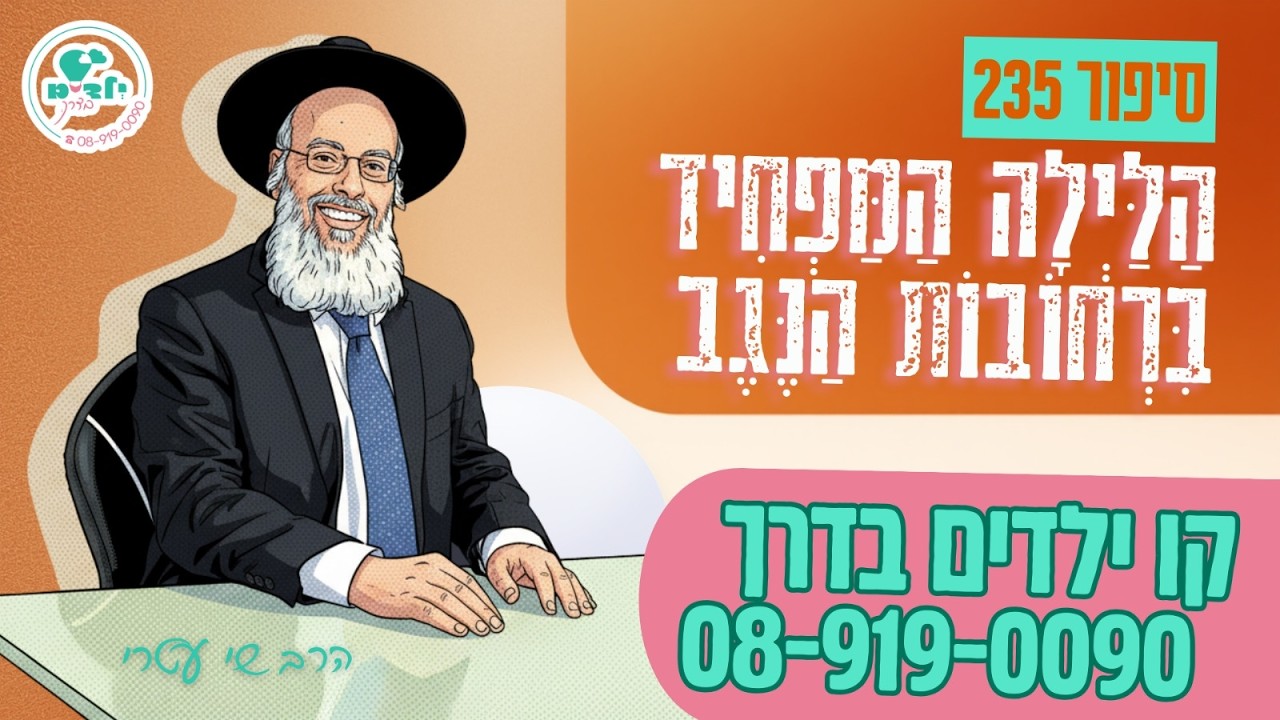 סיפור ילדים | הילדה נעלמה באמצע הלילה - ואז קרה דבר מצמרר | הוא ניצח את כולם אבל כמעט איבד את הכל ᴴᴰ