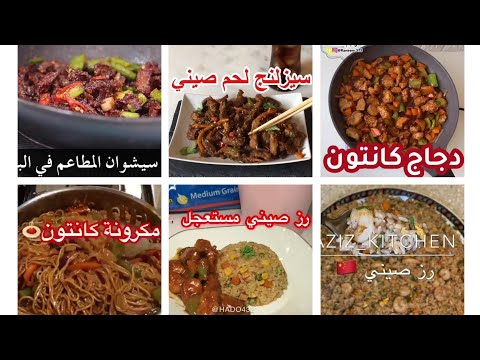 طبخات سريعة للموظفات والطلبة بعد الدوام | رائعة في المذاق مقادير جميع الوصفات موجودة في صندوق الوصف . 