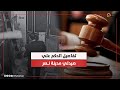 تعرف علي حكم محكمة جنايات القاهرة في قضية صيدلي مدينة نصر تعرف علي حكم محكمة جنايات القاهرة في قضية صيدلي مدينة نصر
