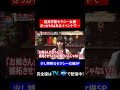 【じっくり聞いタロウ】超高学歴セクシー女優 きっかけはあるイベントで…