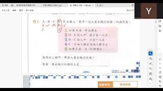 [奧林匹克數學之小一邏輯推理難題] - 適合所有小學生觀看，一般成年人都唔肯定答案。 #奧林匹克數學 #邏輯推理 #三角學 #高思維訓練_奧數全攻略
