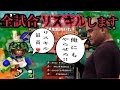 リスキルの喜びを知りやがって...お前ら許さんぞ‼︎