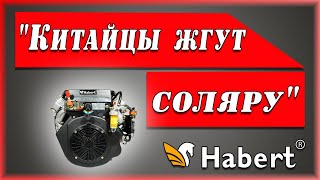 Двигатель дизельный Habert HD2V910